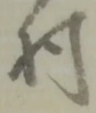 村 위치 확인됨