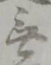 無 위치 확인됨