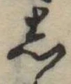 𛁈 위치 확인됨