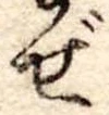 ぜ 위치 확인됨