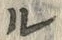 Chữ ル
