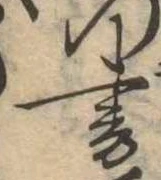 書 위치 확인됨
