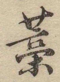 藁 위치 확인됨