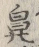 鼻の位置