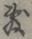 敷 위치 확인됨