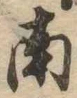 南 위치 확인됨