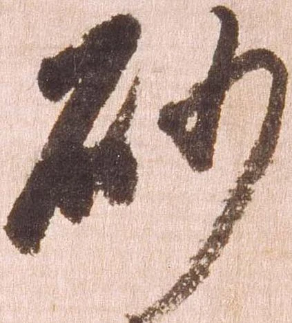 砂 위치 확인됨