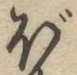 ぼ 위치 확인됨