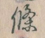 条 위치 확인됨