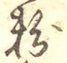 粉 위치 확인됨