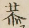 恭 위치 확인됨