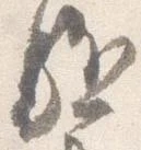 駈 위치 확인됨