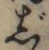 じ 위치 확인됨