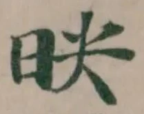 映の位置