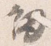 位置 確認된 剣