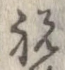 祝 위치 확인됨