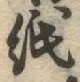 紙 위치 확인됨