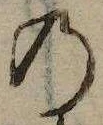 位置 確認된 𛂙