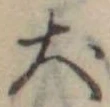 犬 위치 확인됨