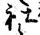 社 위치 확인됨