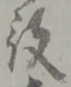 役 위치 확인됨