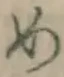 글자 め