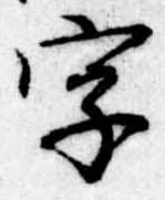 字 위치 확인됨