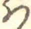 Đã định vị 𛂞