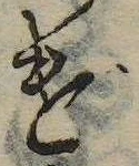 位置 確認된 げ