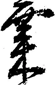 粟 위치 확인됨