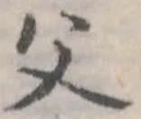 父 위치 확인됨