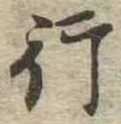 行 위치 확인됨