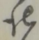 仕 위치 확인됨