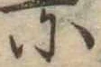𛂋 위치 확인됨