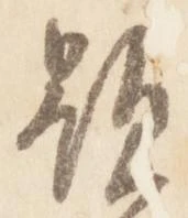 顕 위치 확인됨