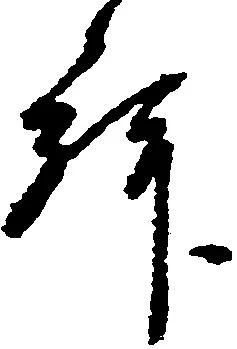 Located 拝