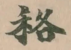 䅂の位置