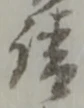 請 위치 확인됨