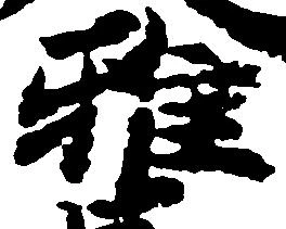 雅 위치 확인됨