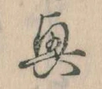 興 위치 확인됨