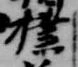 撲 위치 확인됨