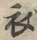 衣 위치 확인됨