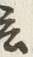 Chữ 言