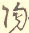 陶 위치 확인됨