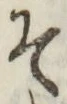 글자 そ