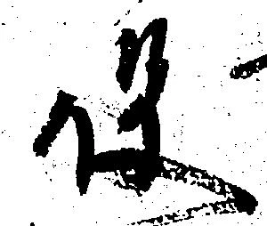 役 위치 확인됨
