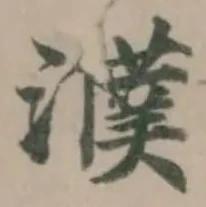 濮 위치 확인됨