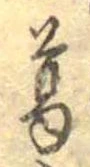 葛 위치 확인됨