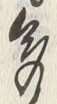 글자 多