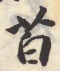 苩 위치 확인됨